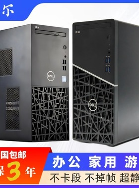 二手戴尔成铭电脑主机 3967MT 3990MT 6 7 8 9代台式机整机办公