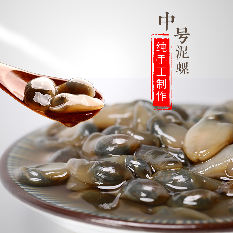 ²¶Ó㰢ëÖкÅÄàÂݼ´Ê³×íÄàÂÝëçÖÆÊìÊ³ÌØ²ú°üÓÊÄþ²¨ÖÛɽÐÂÏÊÎÞɳ