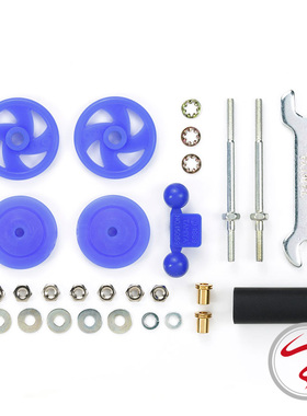 正品田宫四驱车配件 17/19mm蓝色导轮防倾 防挂 平衡杠95430 现货