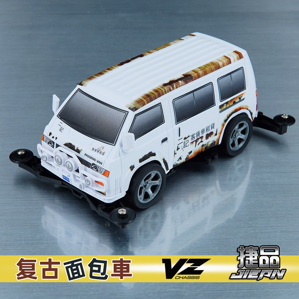 捷品迷你四驱车 复古面包车 小货车 VZ底盘 拼装玩具/成品