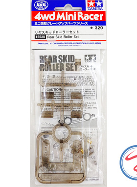 正品田宮四驱车配件MS底盘专用活动刹车黑透 鱼车头提丁架15520