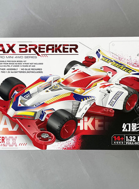 捷品 迷你四驱车 幻影天王 红色SXX底盘 低重心 组装玩具