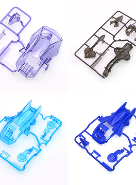 自制田宫四驱车配件车壳18714 绝地战车/蓝色旋风/背刺野猪
