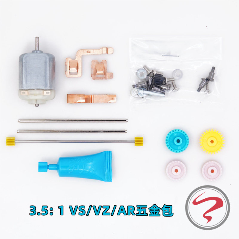 正品田宫 VS/VZ/AR五金包 底盘马达包3.5/4.2/5：1齿轮比 拆卖