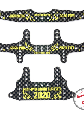 自制田宫迷你四驱车 龙头 凤尾 刹车 95131/95132/95133