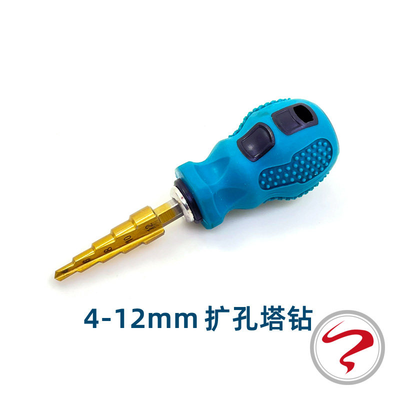 自制迷你四驱车工具 宝塔钻 阶梯钻 扩孔手钻 MS前后段扩孔