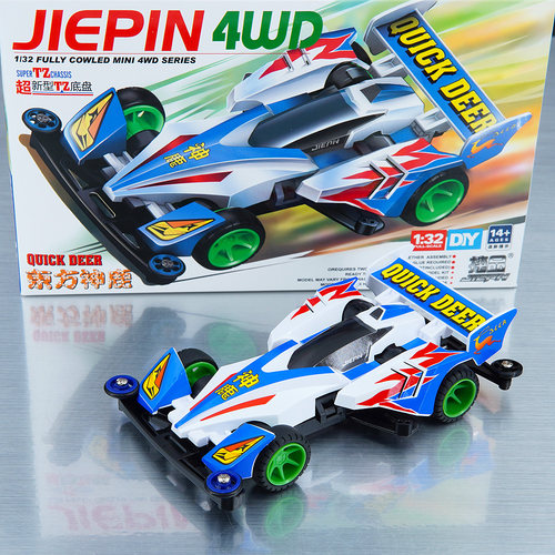 扬楷 捷品迷你四驱车 TZ底盘 经典 东方神鹿 组装玩具