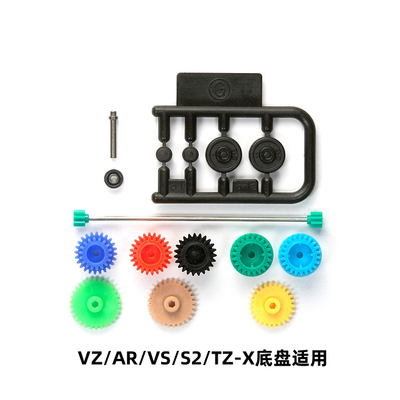 正品田宫四驱车S2/VS/AR/VZ底盘冠齿高速齿轮组中空传动轴15456