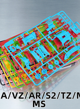 捷品四驱车 FMA底盘 AR底盘 S2/VZ板件 TZ/MA 配件 单独配件