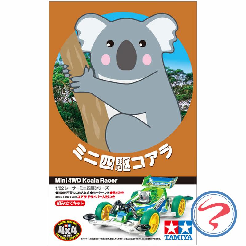 正品田宮四驱车 VS底盘 树熊 考拉 JR KOALA RACER 18093 现货