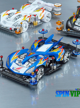 星达迷你四驱车锐泽喷漆车壳 疾速蝮蛇 免安装 弹簧龙头 成品车