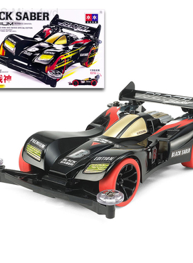 星达四驱车 四驱兄弟 大兴四驱车 黑泽 黑色战神 S2底盘