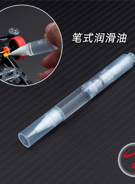 田宫迷你四驱车工具 齿轮润滑油 按压 笔式润滑油 方便顺滑 15465