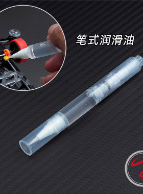 田宫迷你四驱车工具 齿轮润滑油 按压 笔式润滑油 方便顺滑 15465
