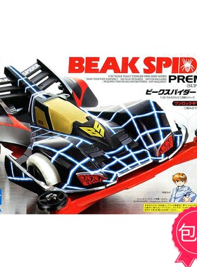 进口正品 田宫四驱车 S2红色底盘 蜘蛛王 黑蜘蛛 19439 现货