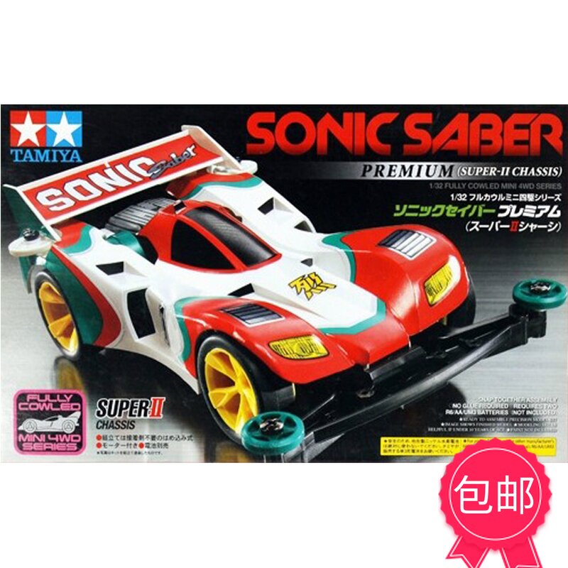 正品田宫tamiya 迷你四驱车s2 一代烈超音号音速战神19432