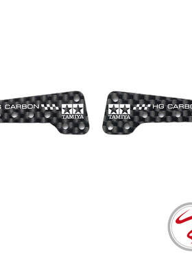 自制田宫TAMIYA迷你四驱车配件1.5MM碳纤维中翼 适用AR底盘95601