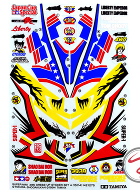 正品田宫四驱车 配件15114个性防水贴纸 适用18514 （自由皇帝）