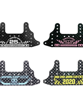 自制田宫 TAMIYA 配件 25周年纪念版 银色大面积刹车片 95125