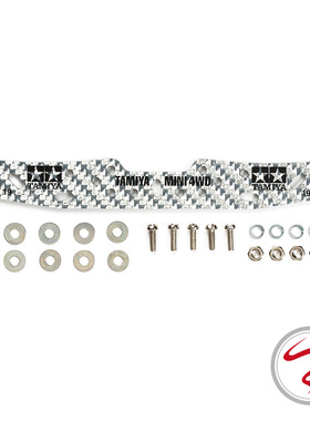 正品田宫TAMIYA 四驱车改装配件 HG 1.5mm 银色碳纤维龙头 95305