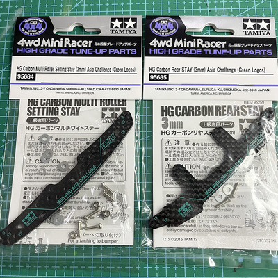 正品田宫四驱车配件 3MM龙头凤尾 亚洲杯 绿色刻字款95684/95685