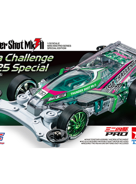 正品田宫95689四驱车亚洲杯2025限量版灰透雷击 灰色MS底盘超硬胎