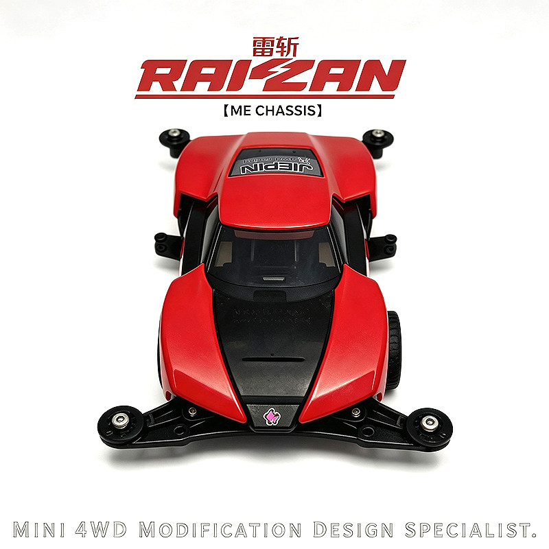 捷品迷你四驱车 新型ME底盘  马达中置 RAIZAN雷斩 组装玩具/成品