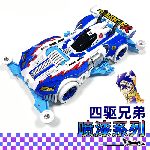 捷品中性四驱车镂空底盘
