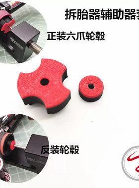 迷你四驱车工具 四驱车拆胎器CMS拆胎器辅助套装 正装反装轮毂
