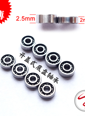 自制田宫四驱车配件 底盘620开盖轴承 4颗装 厚度2mm/2.5mm 15519