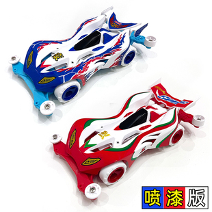 捷品 喷漆四驱车 野牛冲锋6代豪 牛仔音速6代烈 MS内避震底盘