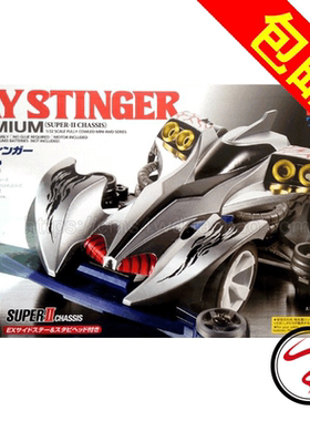 正品 田宫        四驱车 SUPER II 底盘 银影号 19438 现货