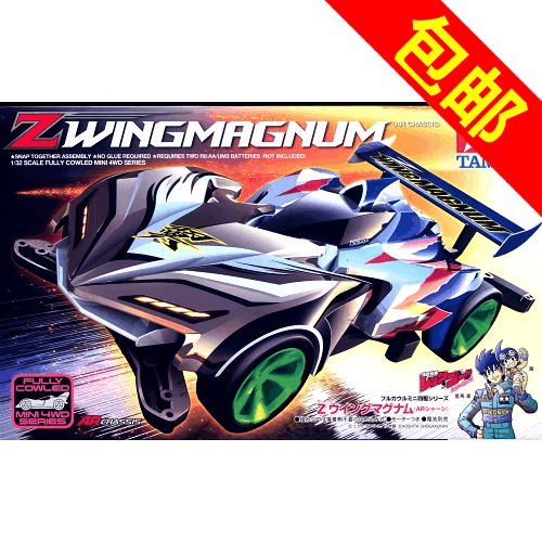 进口正品田宫迷你四驱车 AR底盘 七代豪 豪7 飞翼麦林 19442