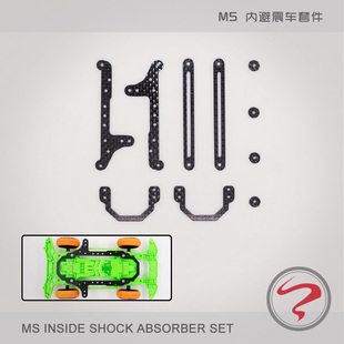 自制田宫MS底盘四轮避震车 全碳纤避震架无字 MS避震套装