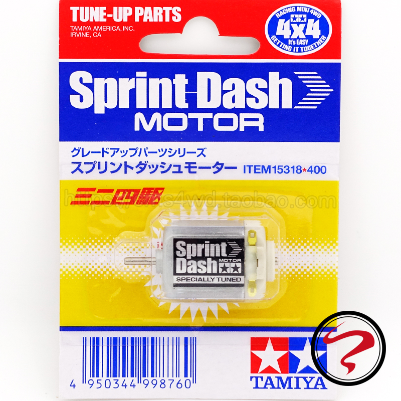 正品田宫四驱车配件 sprint-dash 20700转单头白银马达 15318