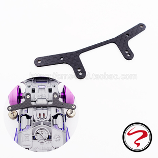 自制 田宫四驱车配件碳纤MS/MSL底盘中翼 丁丁中翼 提丁中翼