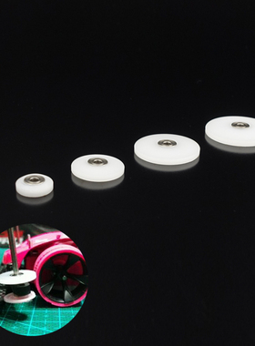 自制 田宫  15436轻量化白色塑料导轮 轴承导轮8.7/13/17/19mm