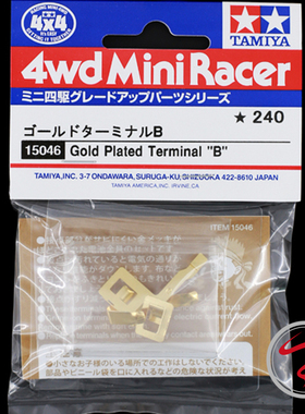 正品田宫四驱车配件 T4/5/FM/S-FM/TZ/TZ-X底盘导电片15046