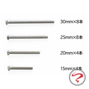 正品田宫四驱车配件 螺丝包 不锈钢材料 15/20/25/30mm 15508现货