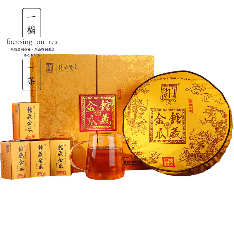 国货一树一茶湖南安化黑茶白沙溪团云界荒山花卷千两馆藏金瓜礼盒