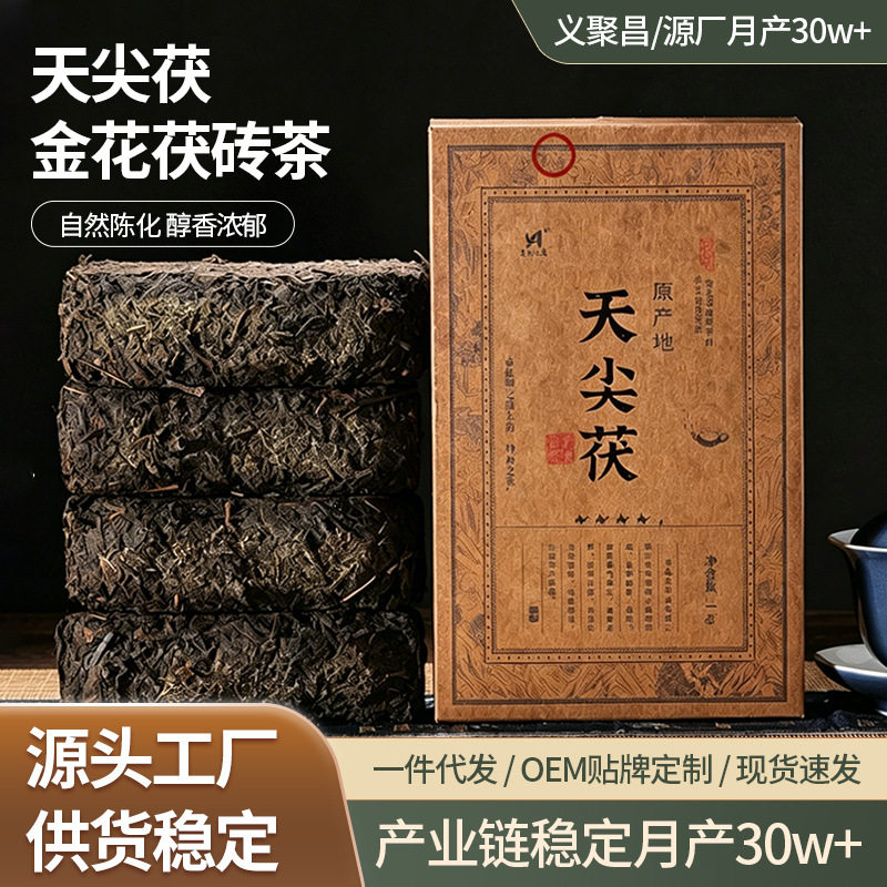 2015年老料原料压制黑茶1000克天尖茯2斤金花茯茶手工黑茶砖