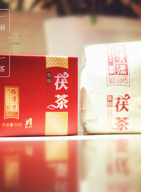 一树一茶  湖南安化黑茶怡清源炭焙茯茶天尖2013老茶礼盒碳焙