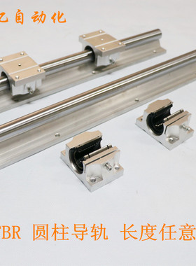 直线导轨圆柱支撑铝托导轨TBR16TBR20TBR25TBR30UU