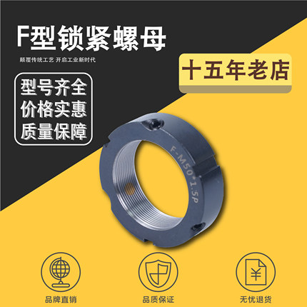 精密F型牙腹锁紧螺母轴承丝杆 /圆螺帽/丝杠防松止退精密机床
