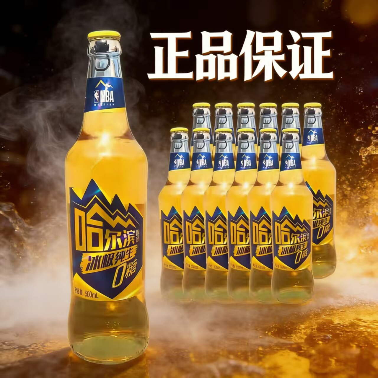 百威哈尔滨啤酒冰极纯生啤酒玻璃瓶装0糖啤酒500ml*12瓶拉环啤酒