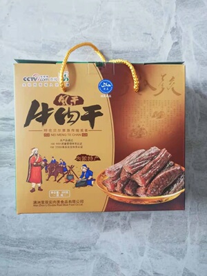 包邮满洲里双实500g风干牛肉干