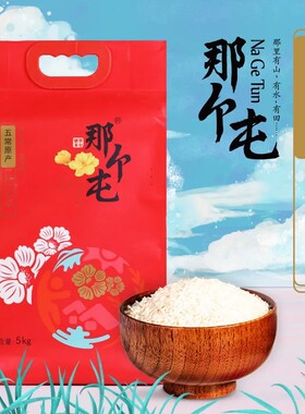 那个屯五常稻花香大米