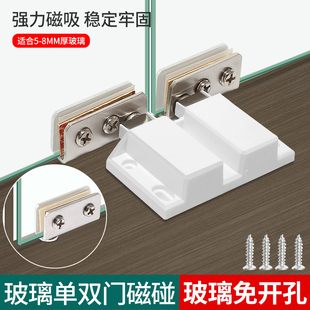 不锈钢免开孔玻璃合页上下转轴柜门夹配件无框钢化玻璃铰链磁碰