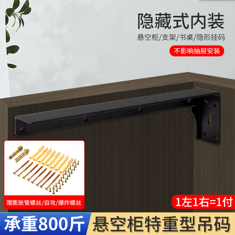 重型吊码浴室柜固定卫浴柜悬空柜吊柜橱柜五金配件承重墙壁挂件码
