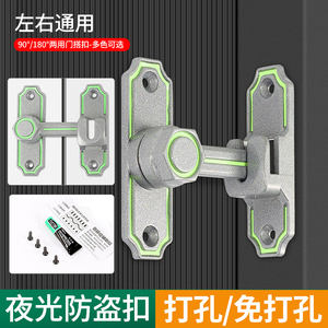免打孔防盗门扣锌合金